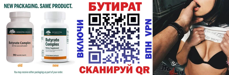 Бутират BDO 33%  Купить закладки  Гаврилов-Ям 