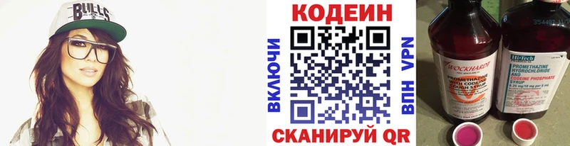 Купить где  Гаврилов-Ям  Кодеиновый сироп Lean Purple Drank 