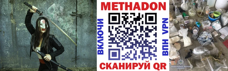 Метадон мёд  Купить  Гаврилов-Ям 